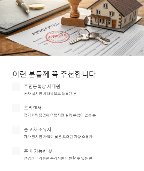 이런 분들께 꼭 추천합니다