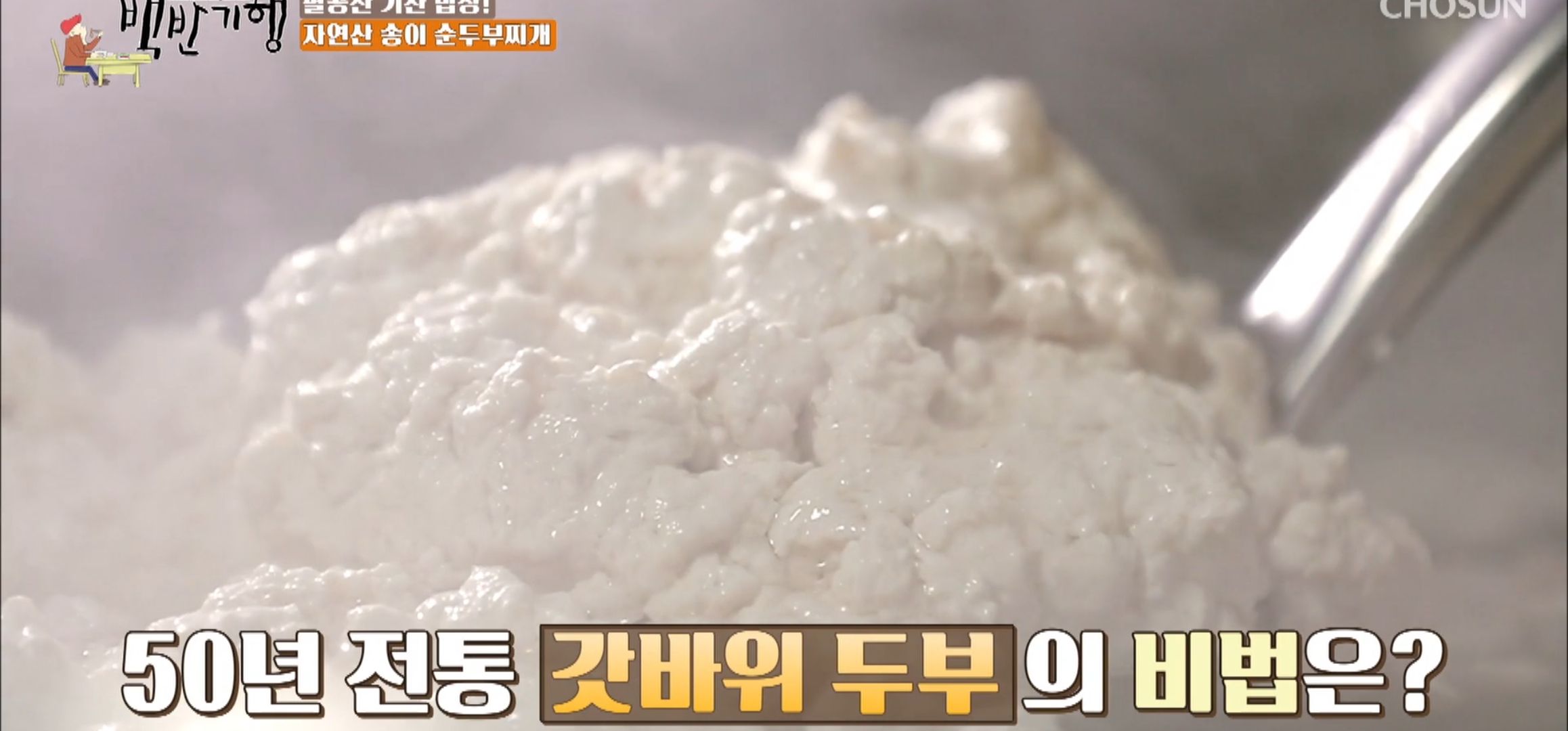 팔공산맛집_원조산골식당_28
