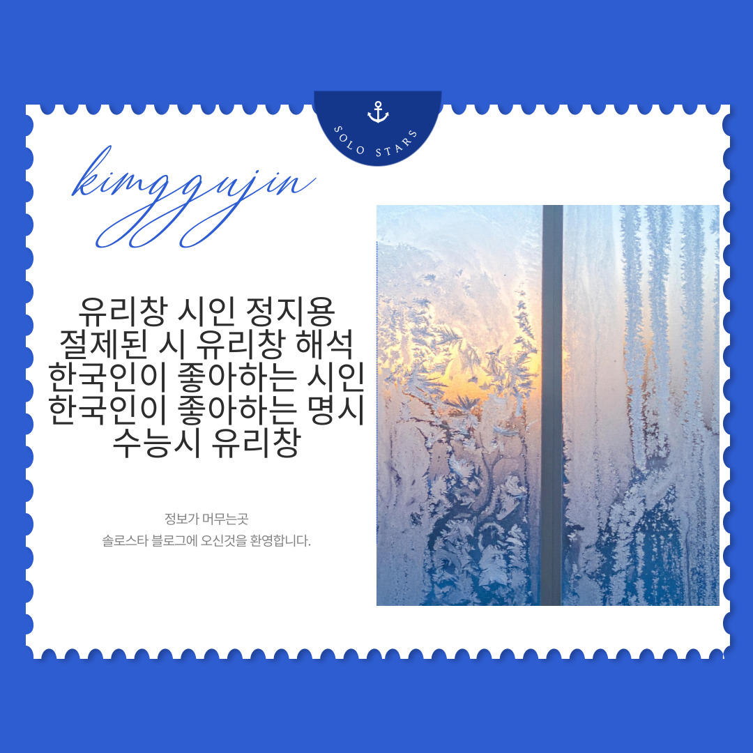 유리창 관련 의미