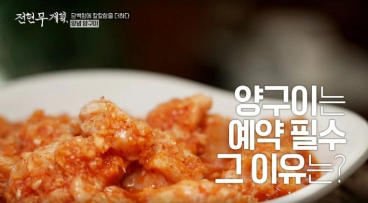 전현무계획 15회 인천 한우 등심구이 제주식 집밥 보말죽 오돔구이 양념 양구이 굴볶음밥