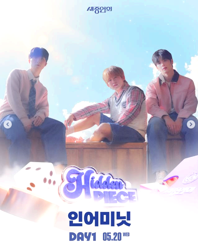 세종대학교 대학축제