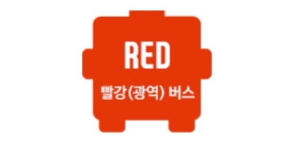 광역버스