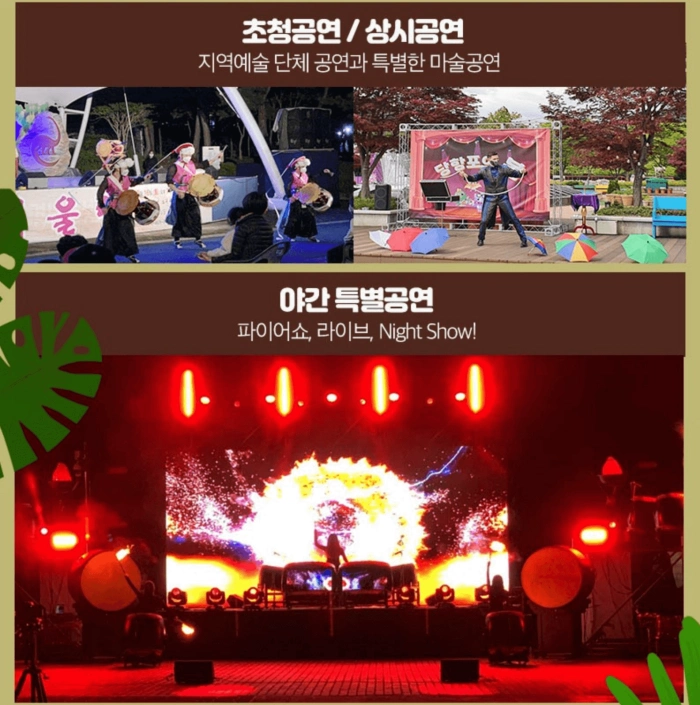 공룡엑스포공연_img2