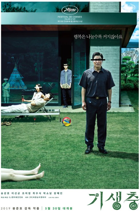 영화 기생충 포스터