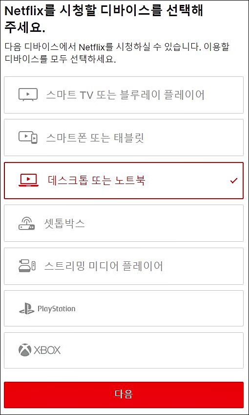 넷플릭스 무료체험 결제와 이용 해지 방법 (+ 꿀팁 공개)
