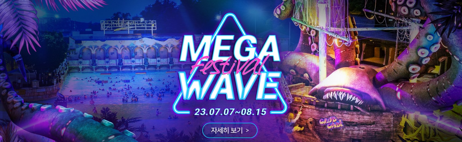 캐리비안베이 꿀팁