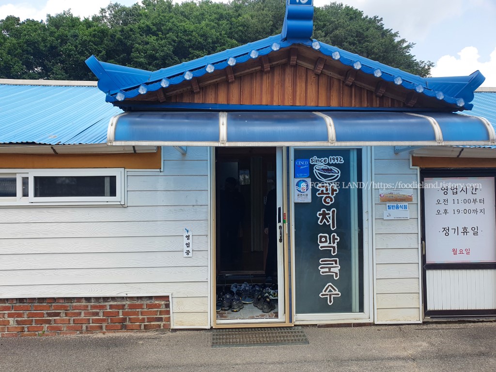 강원도 양구 맛집