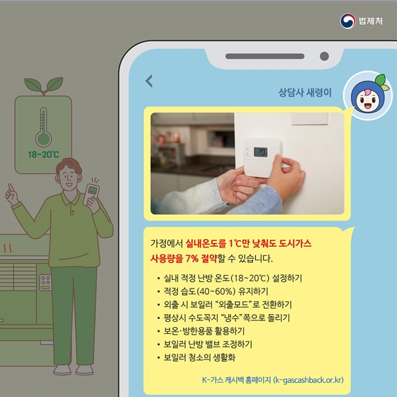 겨울철 난방비 지원 가이드: 최대 59만 2천원 지원