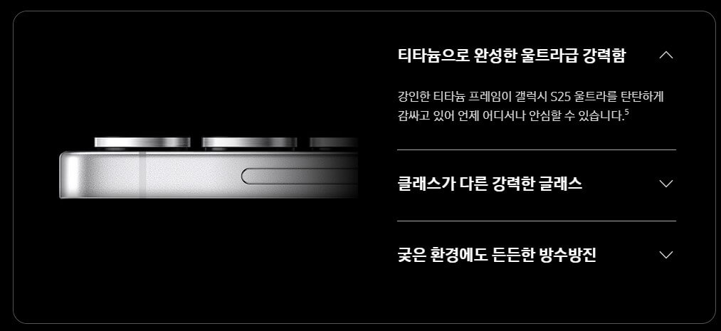 갤럭시S25 사전예약 혜택, 기간, 방법, 보조금 , 출고가 총정리!!