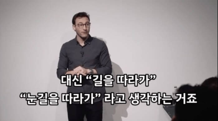 대신 &quot;길을 따라가.&quot;&#44; &quot;눈길을 따라가.&quot;라고 생각하는 거죠.