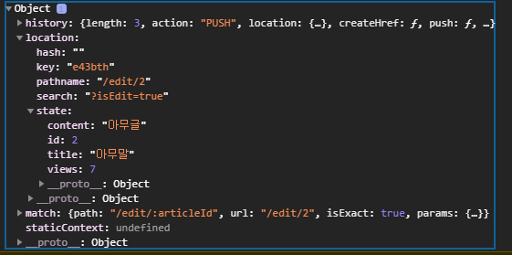 console.log(props)  -- location 주목
