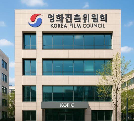 한국 영화진흥위원회 관련 사진