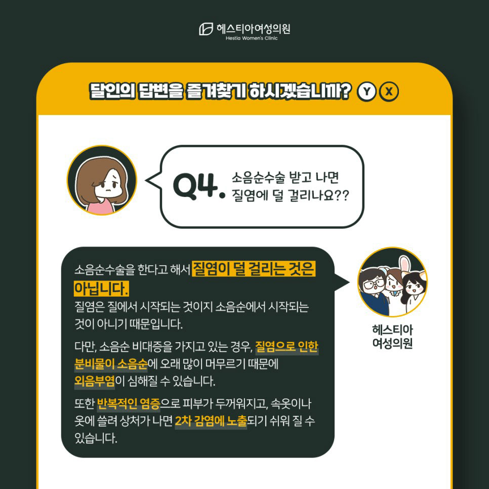 소음순수술
소음순성형수술
소음순수술병원