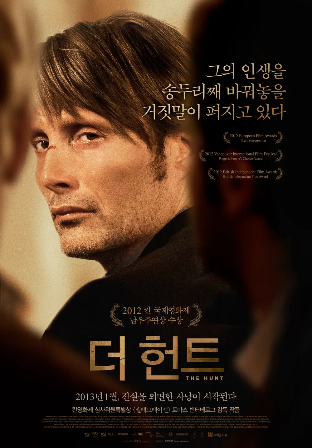 영화 더 헌트 포스터