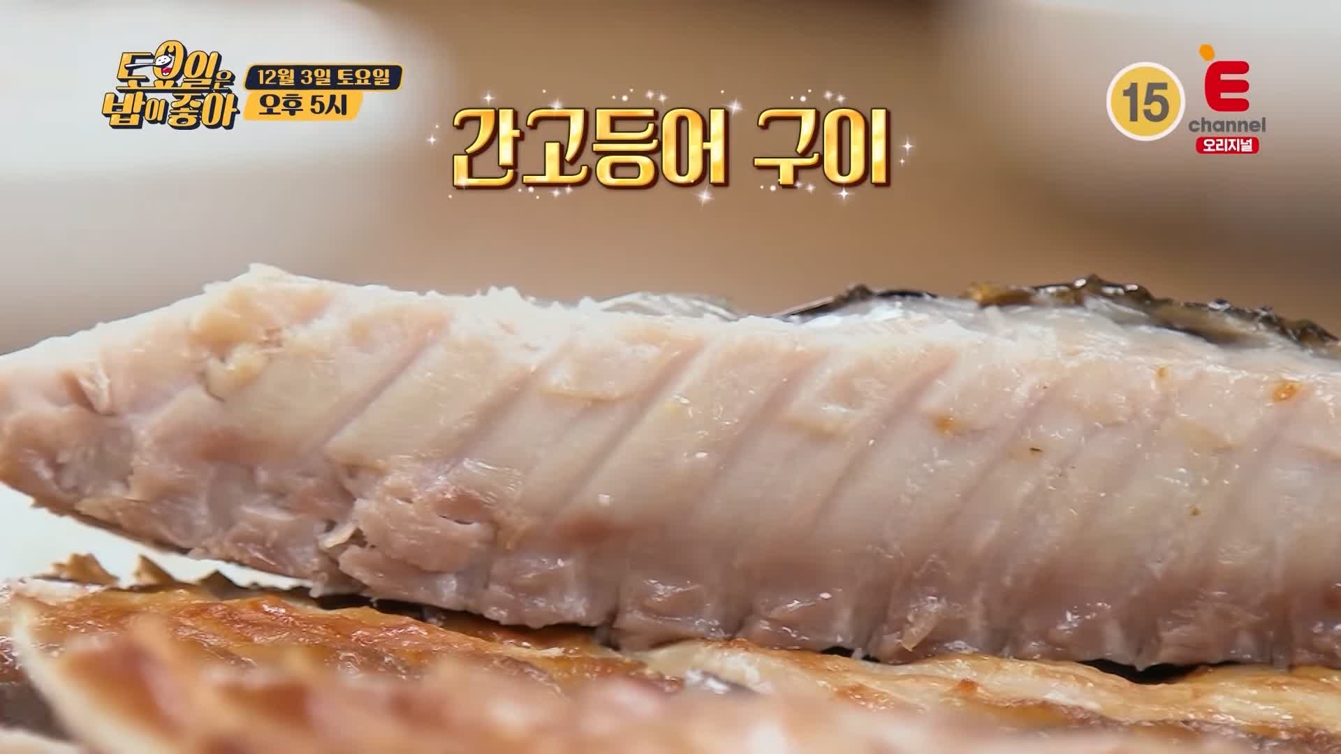 토요일은 밥이좋아 토밥 안동 맛집 추천 토밥좋아 방송정보