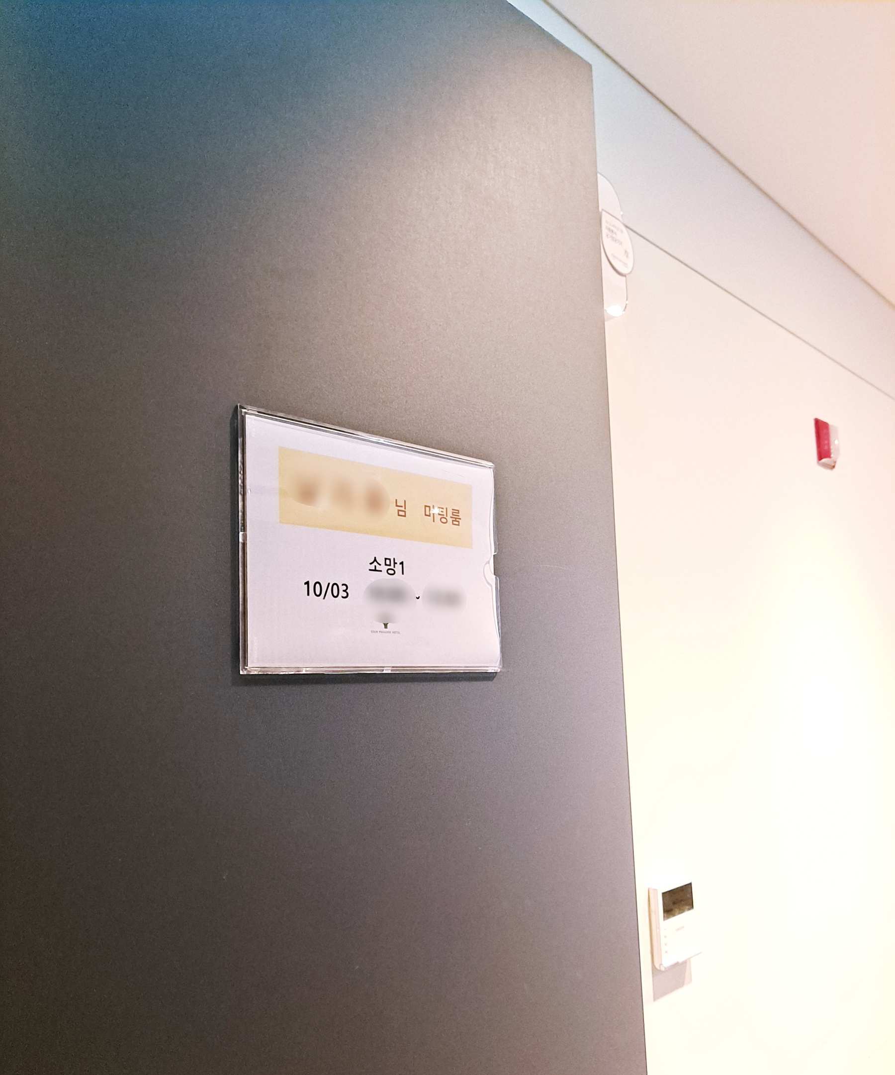 미팅룸 소망1실 대여