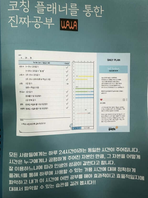 효율적인 학습 플래너 작성법