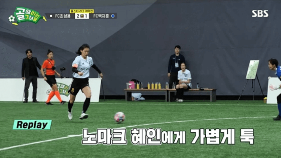 골 때리는 그녀들 올스타전 FC최성용 vs FC백지훈 멤버 및 결과