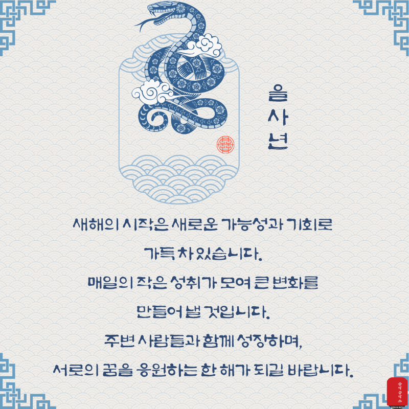 2025년 1월 인사말 문구 이미지 모음집