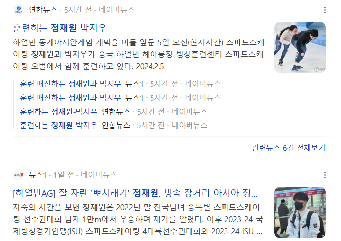 하얼빈 동계올림픽 중계