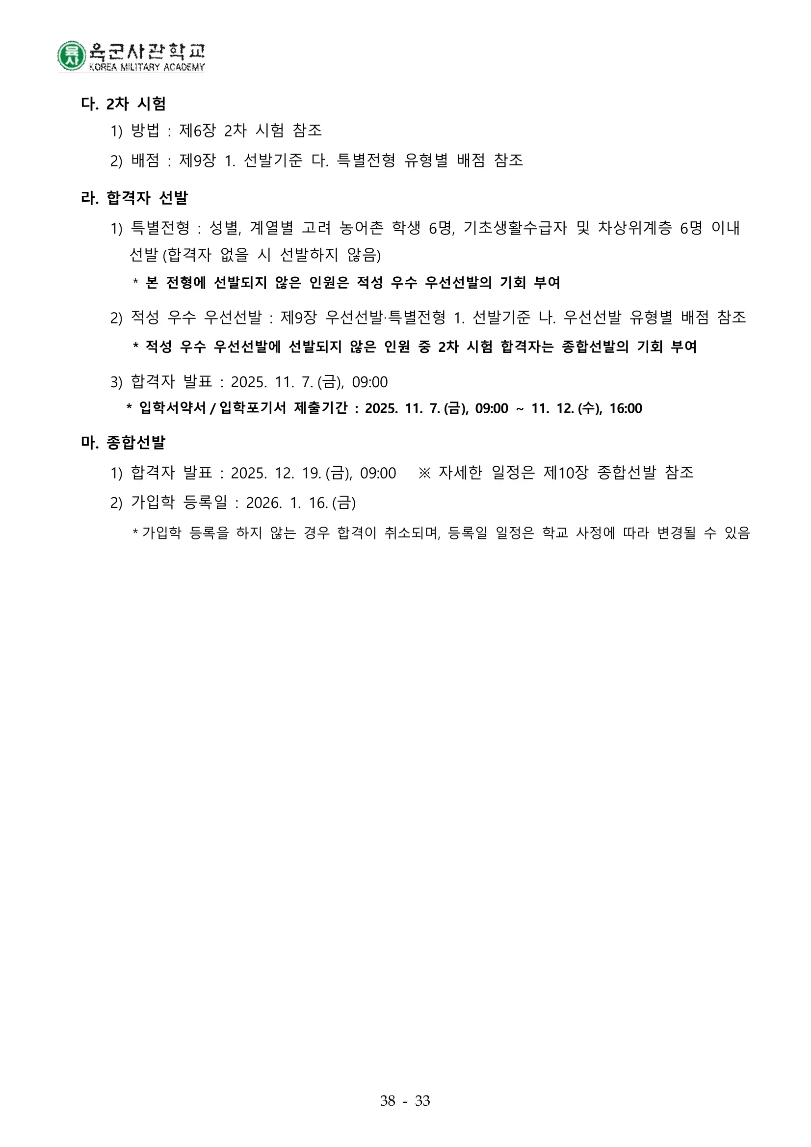 FAQ