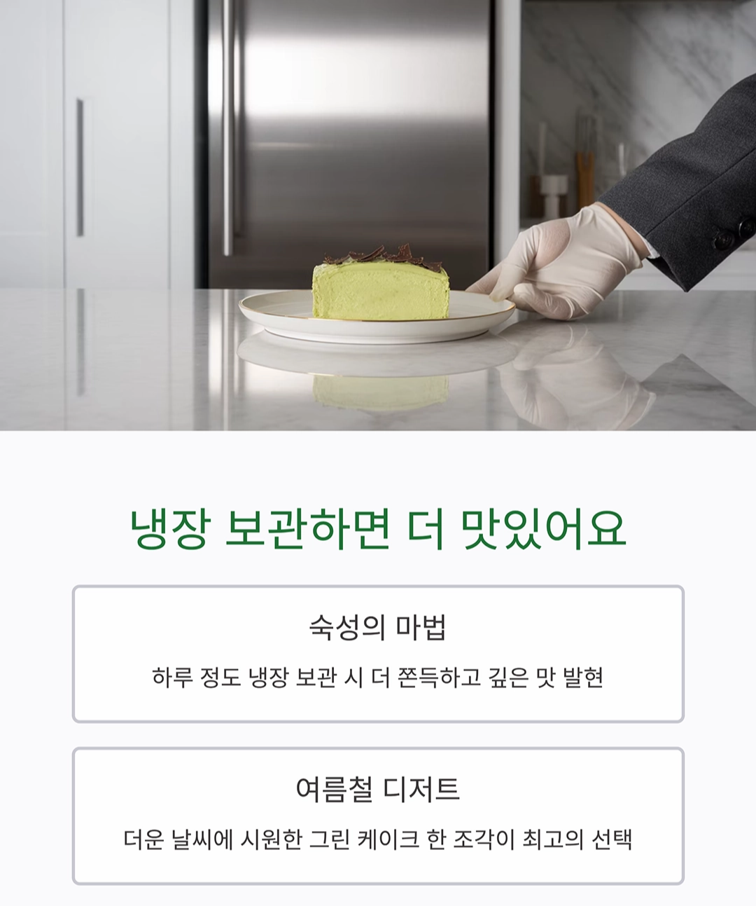 아보카도로 만드는 건강한 그린 케이크 레시피 공개!
