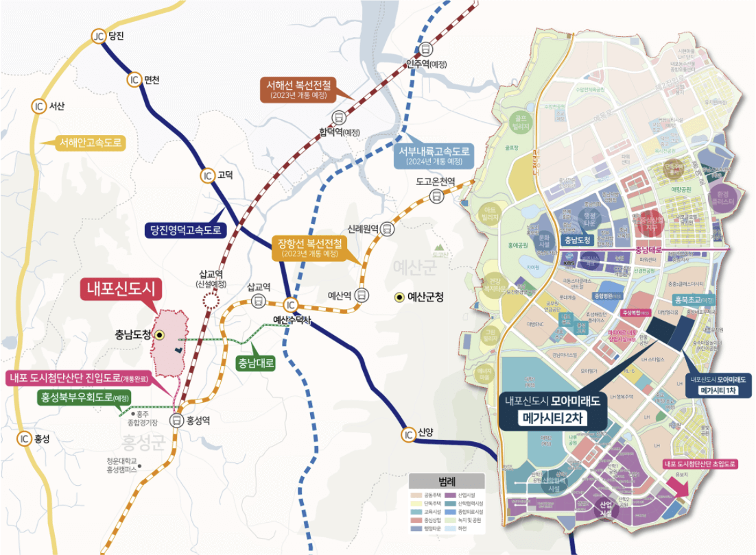 내포신도시 모아미래도 메가시티 2차 입지