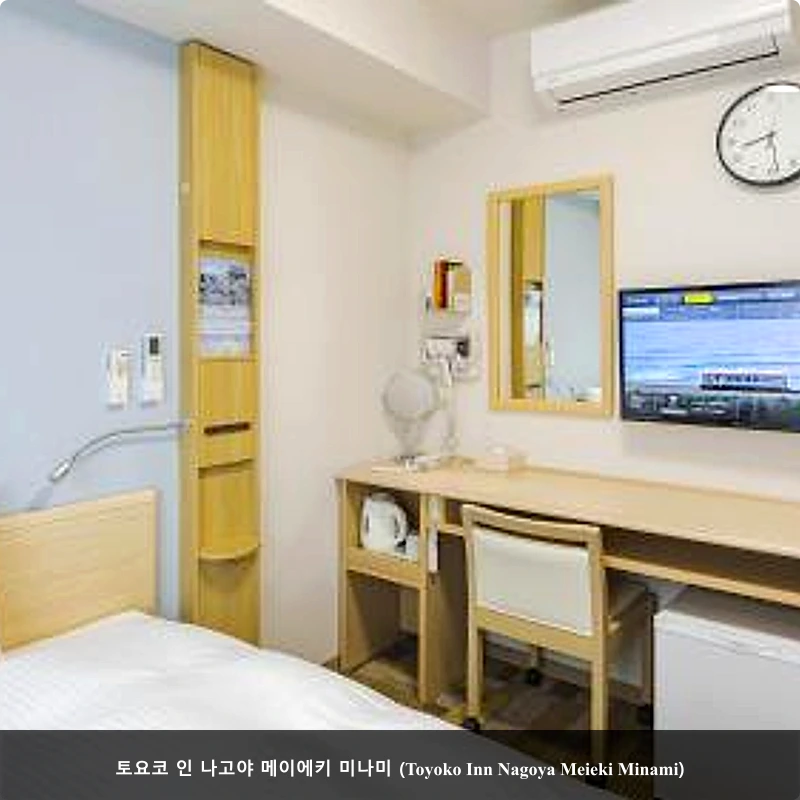 토요코 인 나고야 메이에키 미나미 (Toyoko Inn Nagoya Meieki Minami)_2