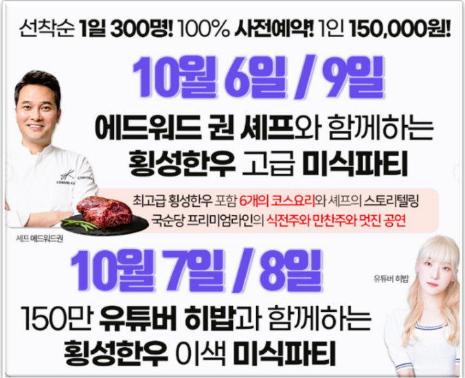  횡성 한우 축제 프로그램