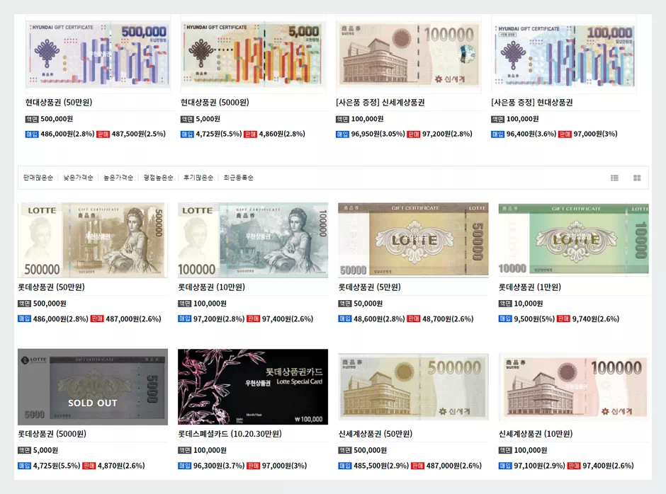 우현상품권_백화점상품권 아이템