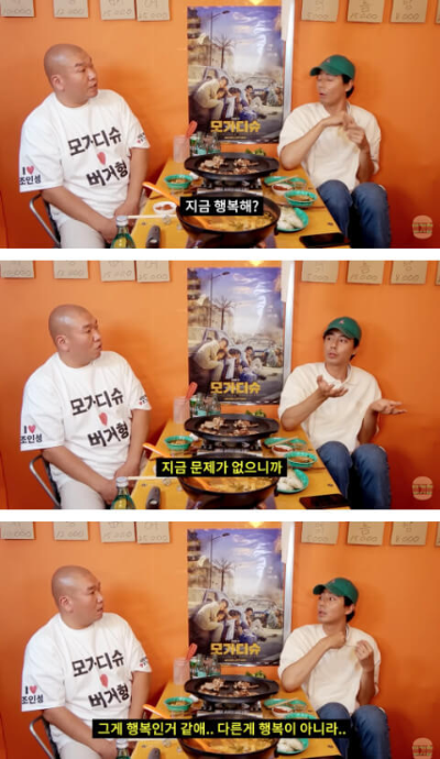 버거형 박효준과 조인성10