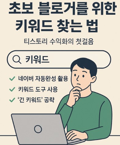 블로그 수익화 하기