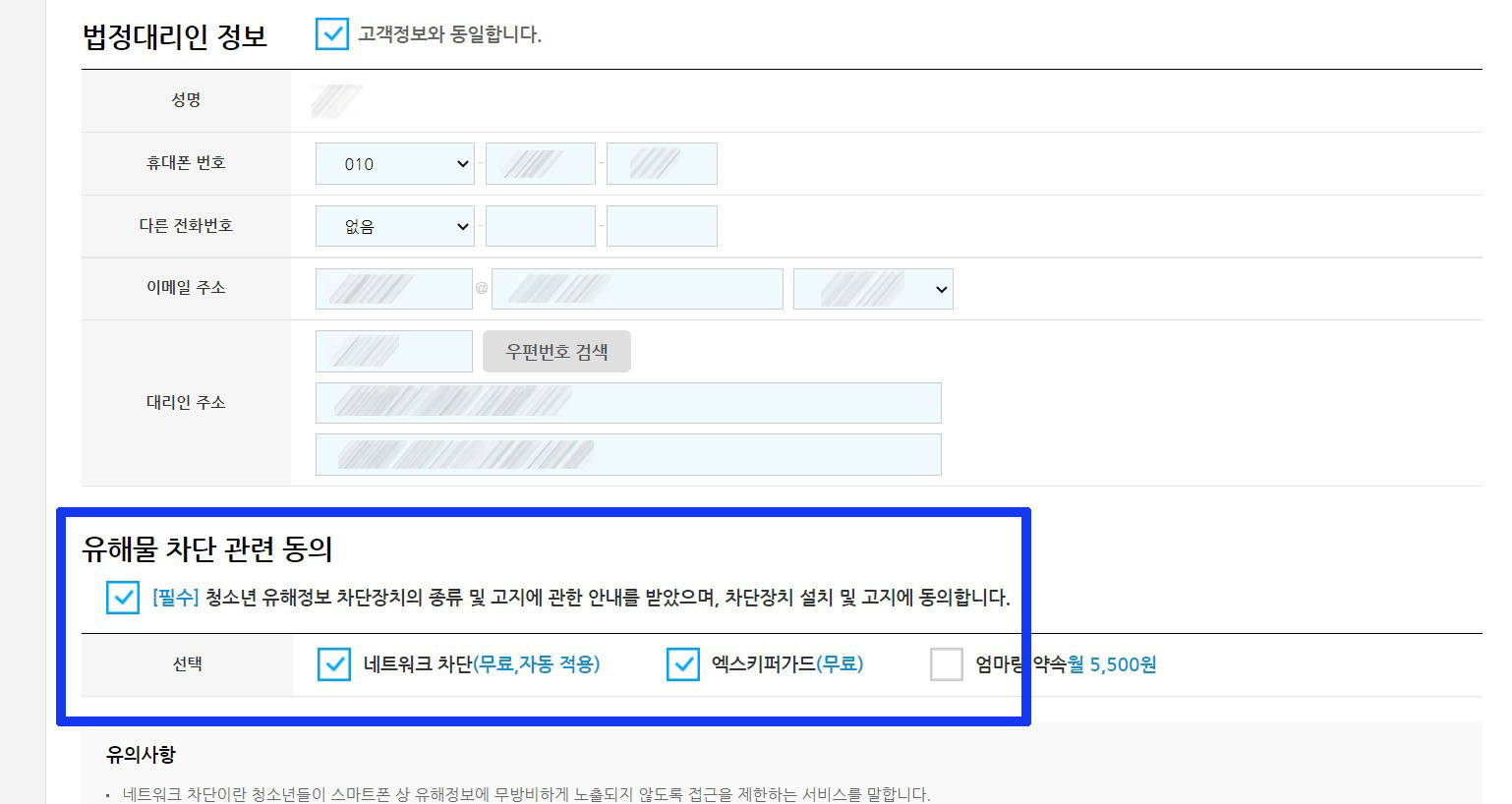 알뜰폰_번호이동_24
