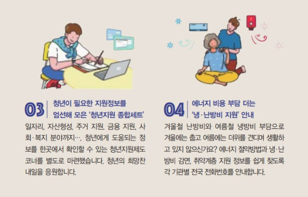 K-희망사다리