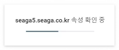 구글 서치 콘솔에 티스토리 속성 추가