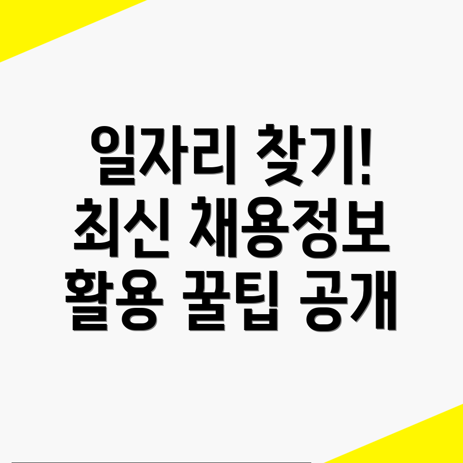 경주시 일자리