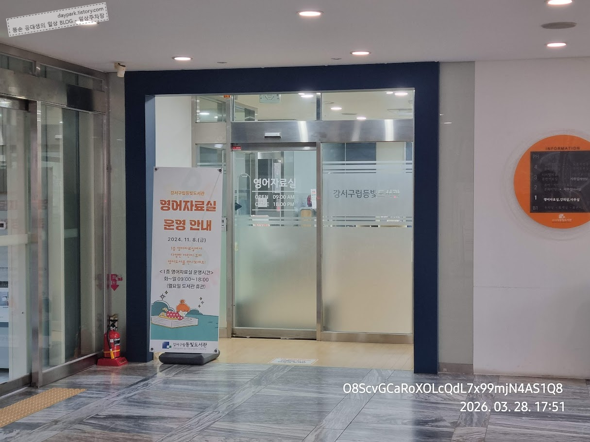 등빛도서관 1층 다문화열람실