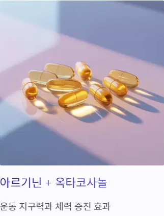 옥타코사놀