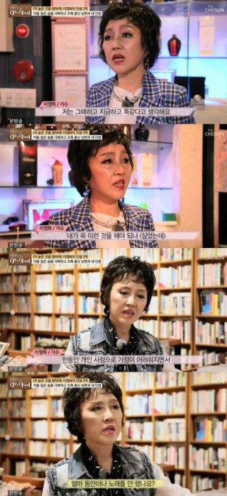 이영화 남편 이혼 아들