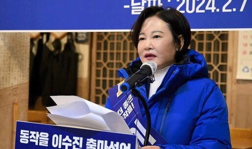 이수진 국회의원 프로필 나이 고향 학력 재산 지역구 평가 