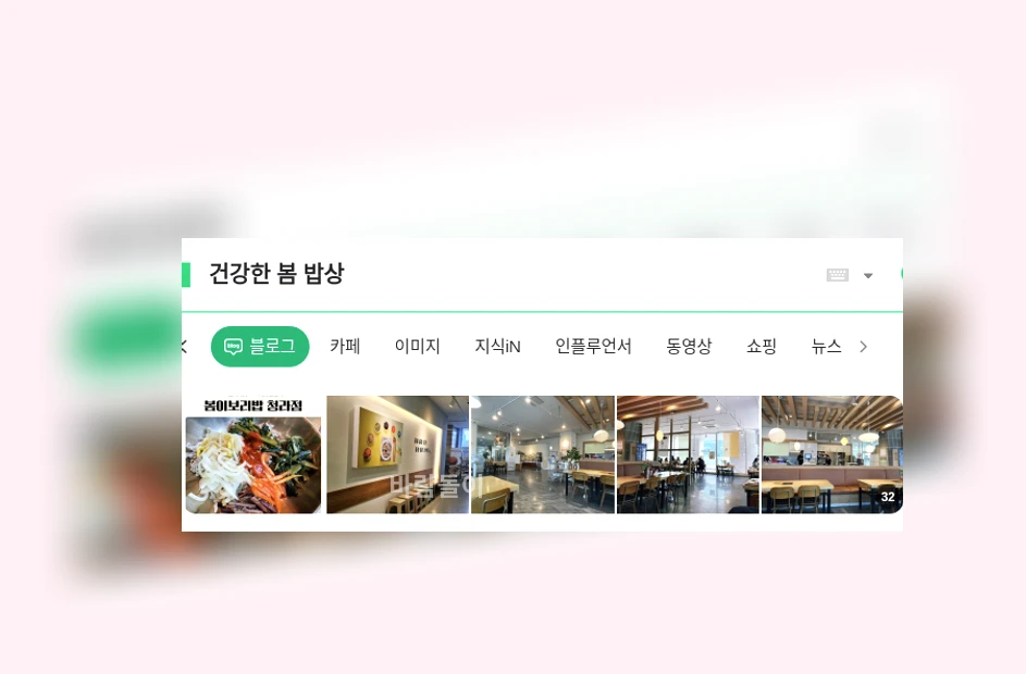 건강한 봄 밥상_1_subsection