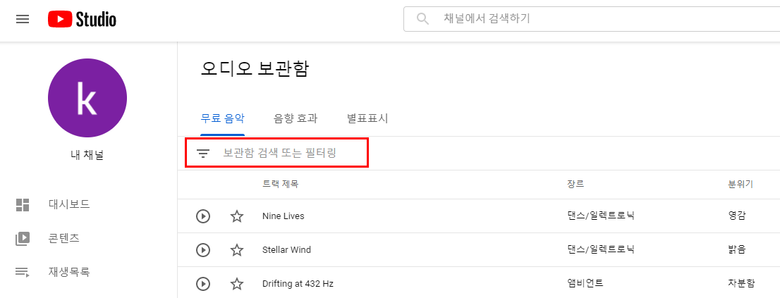 보관함 검식 또는 필터링