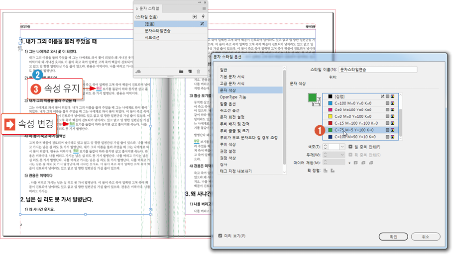 문자스타일33