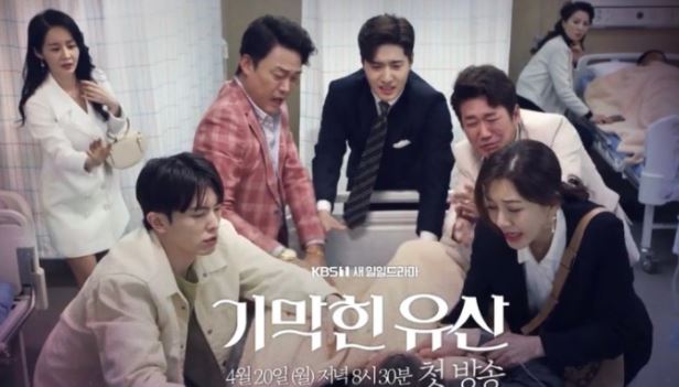 기막힌유산