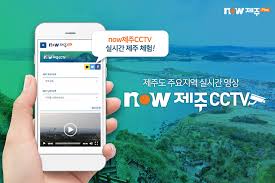 한라산 CCTV 실시간 영상