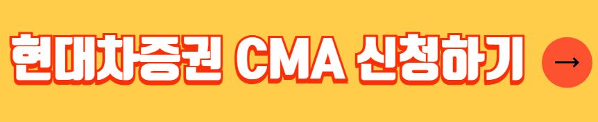 CMA 통장 추천