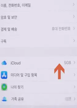 핸드폰설정메뉴-클라우드메뉴더보기