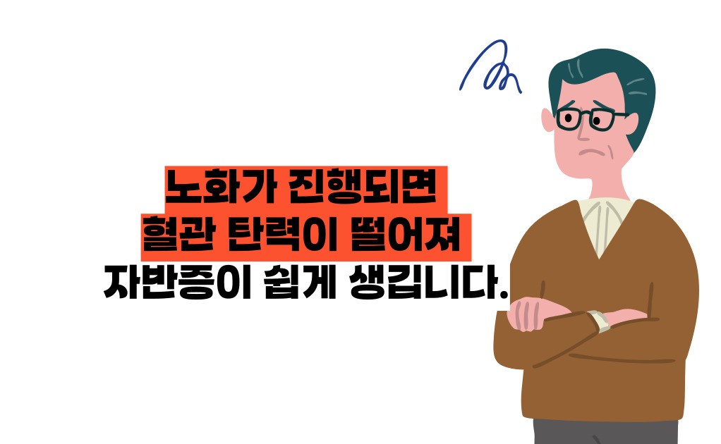 자반증 원인