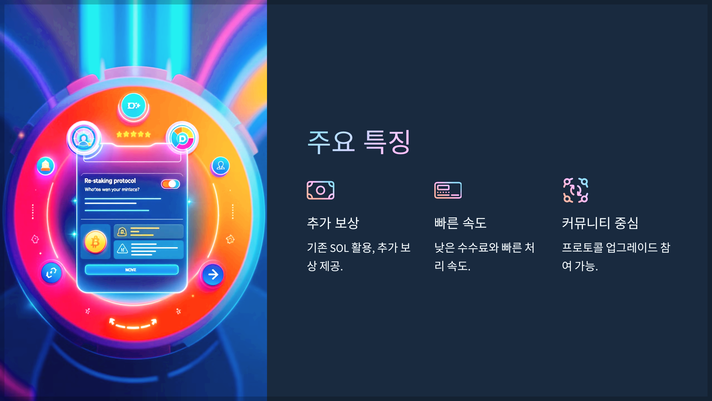 주요 특징