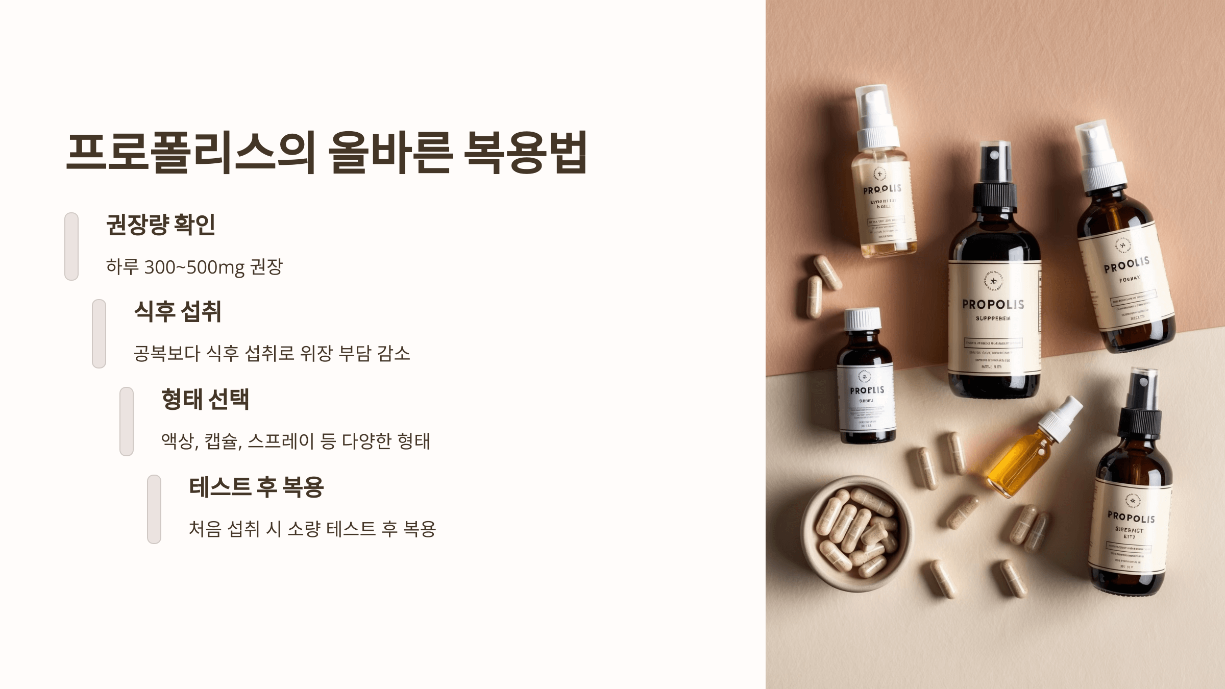 프로폴리스와 관련된 사진입니다.